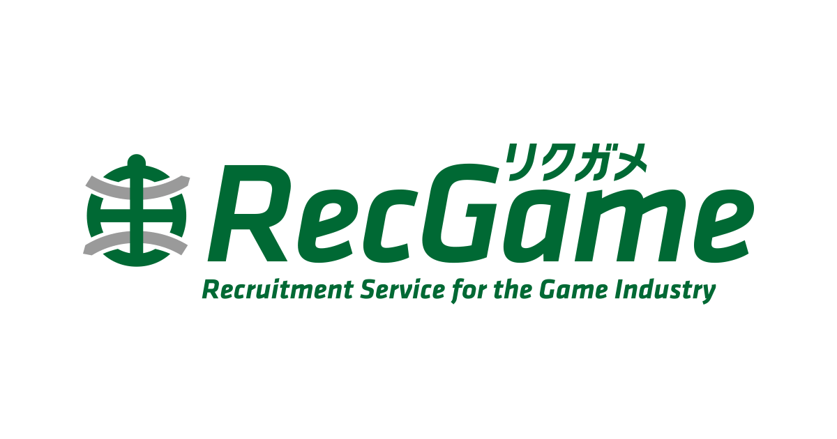 ゲーム業界専門の転職 求人サービス Recgame リクガメ