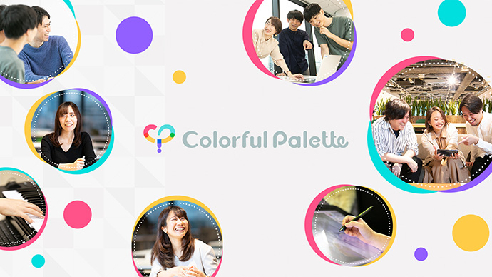 株式会社Colorful Palette・メイン画像