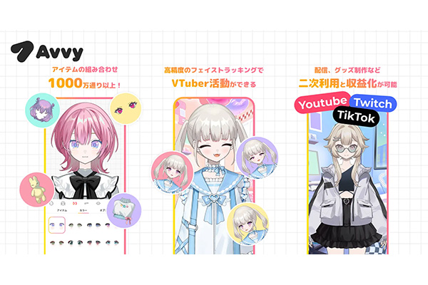 アイテムの組み合わせ1000万通り以上！