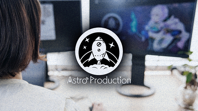 株式会社Astro Production・メイン画像