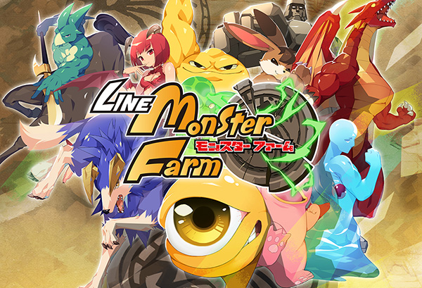 LINE：モンスターファーム