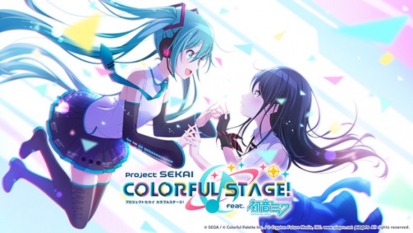 プロジェクトセカイ カラフルステージ！ feat. 初音ミク