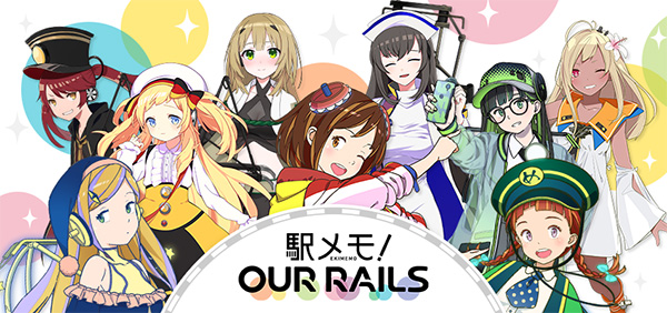 駅メモ！ Our Rails