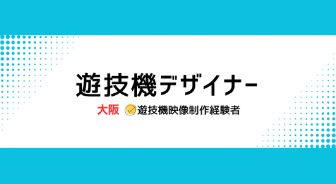 求人写真