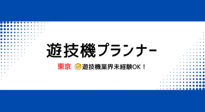 求人写真