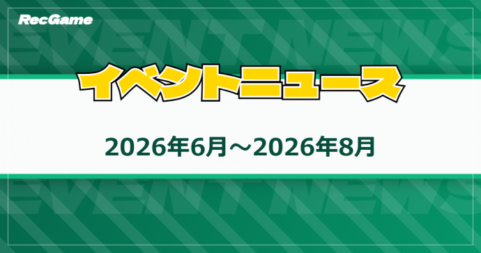 ニュース写真